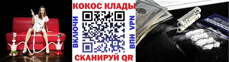 Кокаин 98% Калининград