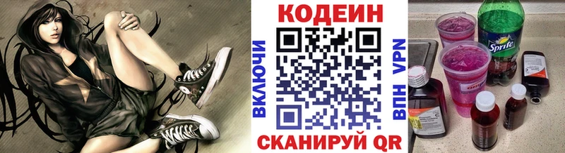Кодеиновый сироп Lean напиток Lean (лин)  мориарти формула  Калининград 