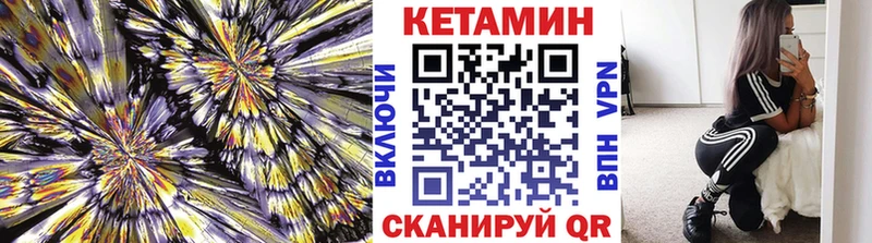 КЕТАМИН ketamine Калининград