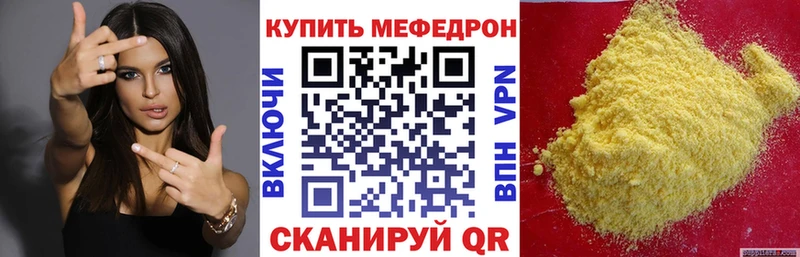 цена наркотик  Калининград  МЯУ-МЯУ кристаллы 