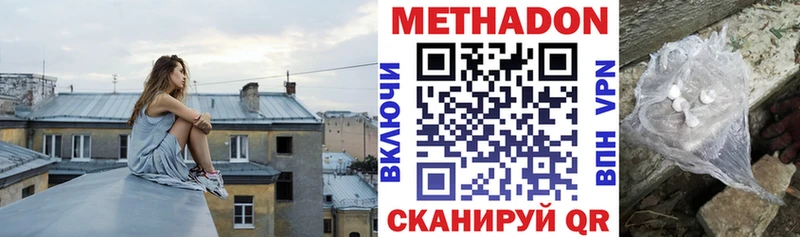 Метадон мёд  darknet какой сайт  Калининград  купить наркоту 