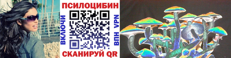 Галлюциногенные грибы MAGIC MUSHROOMS  Калининград 
